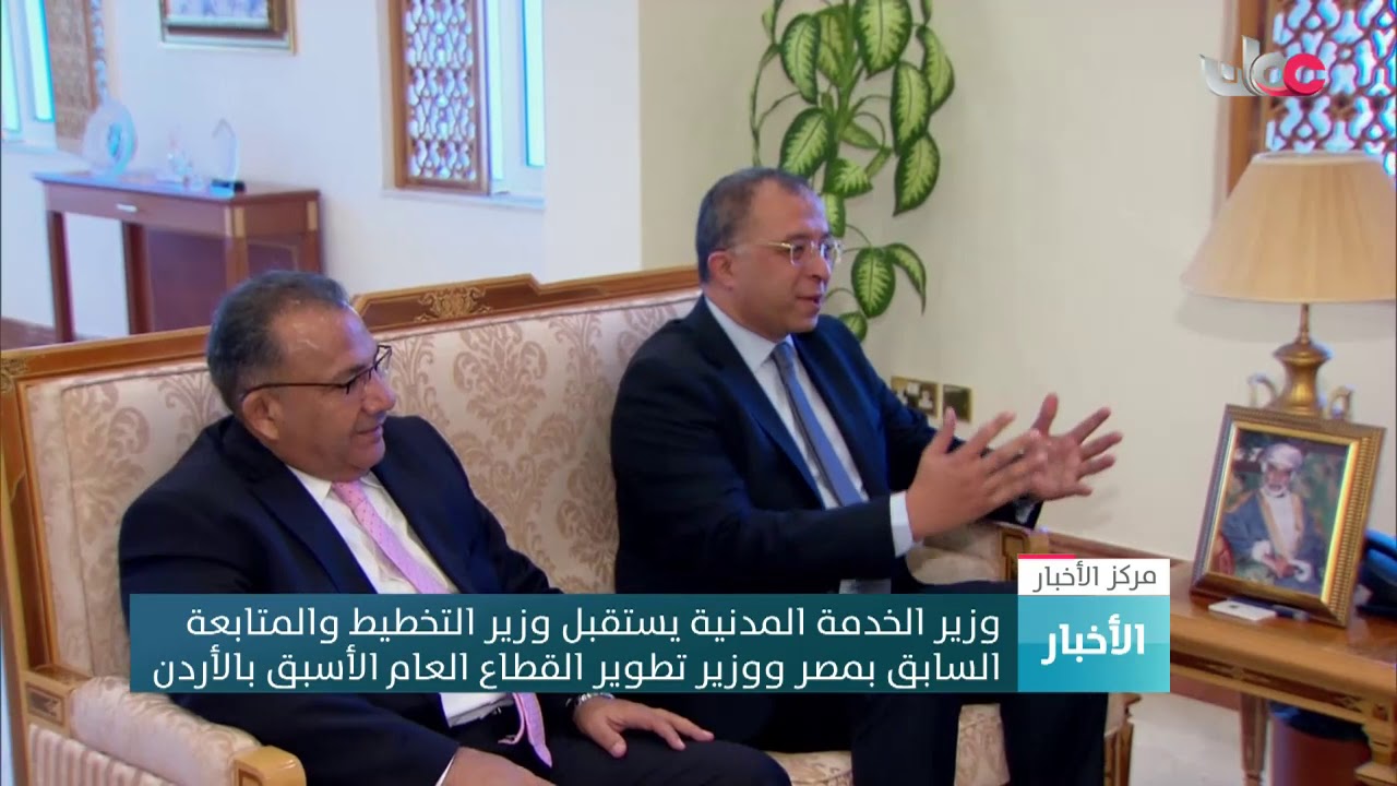 وزير الخدمة المدنية يستقبل وزير التخطيط والمتابعة السابق بمصر ووزير تطوير القطاع العام ال…