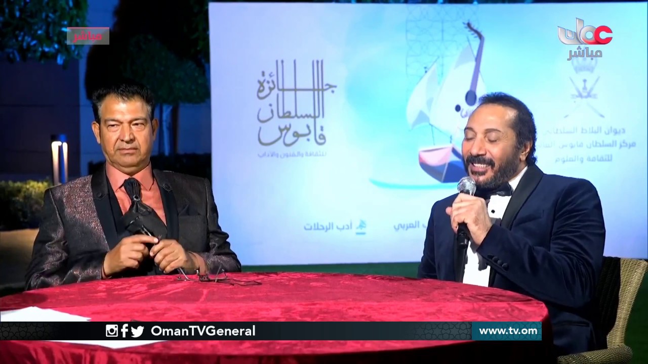 حفل تسليم جائزة السلطان قابوس للثقافة والفنون والآداب 2019م