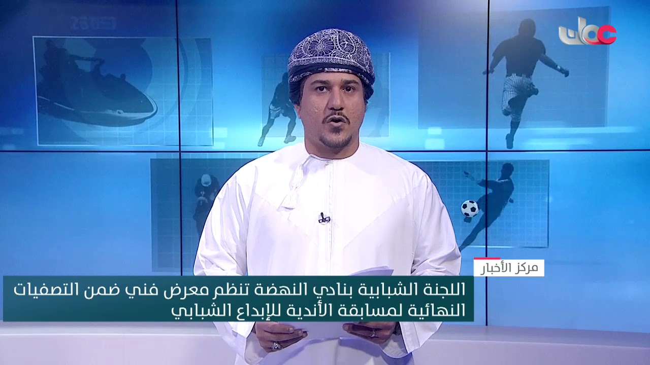 اللجنة الشبابية بنادي النهضة تنظم معرض فني ضمن التصفيات النهائية لمسابقة الأندية للإبداع الشبابي