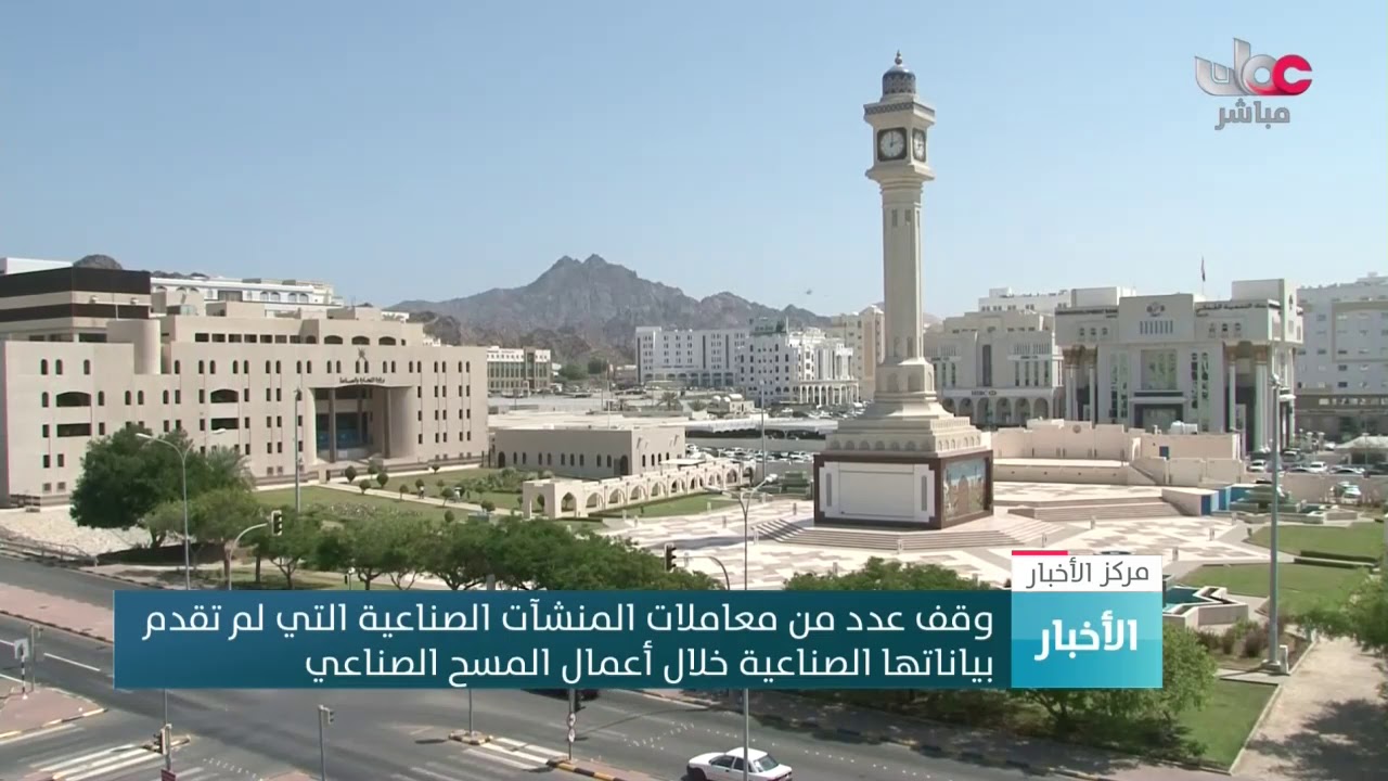 وقف عدد من معاملات المنشآت الصناعية التي لم تقدم  بياناتها الصناعية خلال أعمال المسح الصناعي