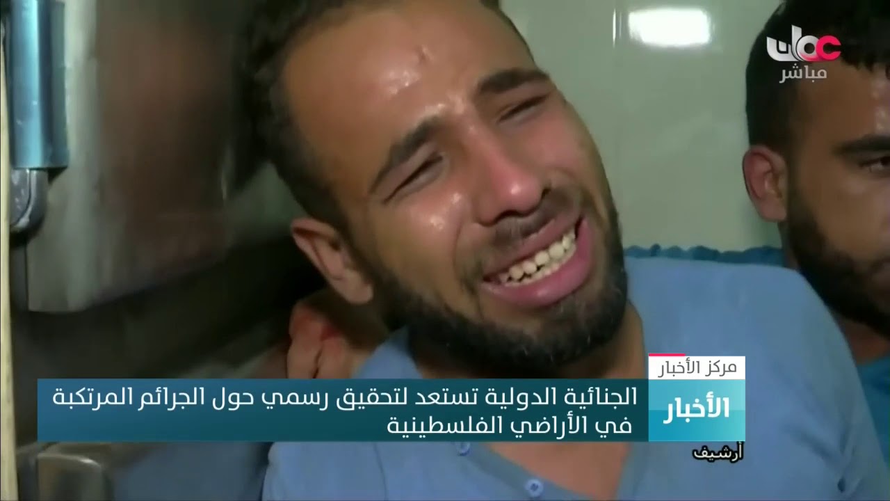 الجنائية الدولية تستعد لتحقيق رسمي حول الجرائم المرتكبة   في الأراضي الفلسطينية
