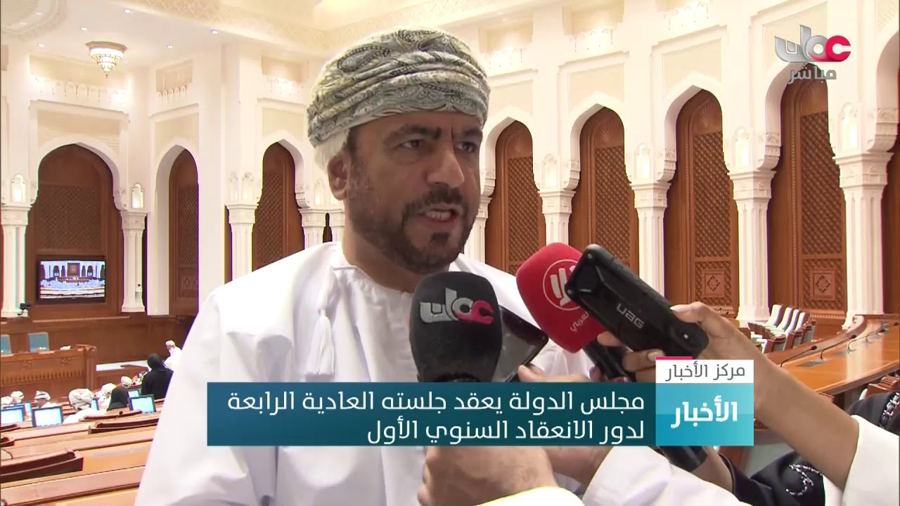 مجلس الدولة يعقد جلسته العادية الرابعة لدور الانعقاد السنوي الأول