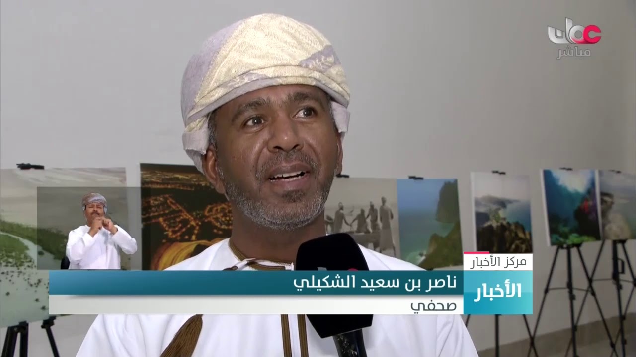 جمعية الصحفيين العمانية تحتفل بيومها  السنوي وبمرور 15 عاما على إشهارها