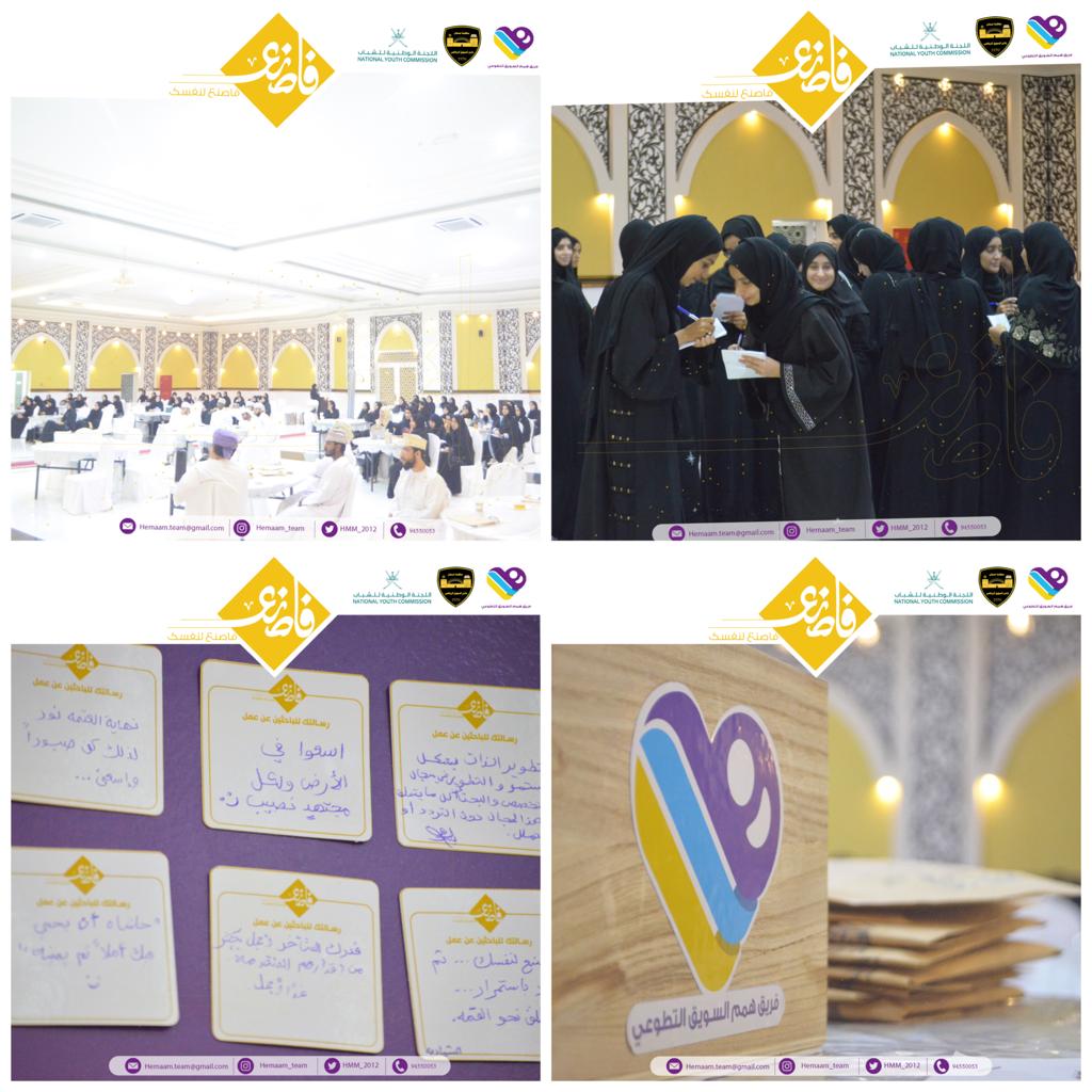 مبادرة  ” فاصنع لنفسك ” ﻿