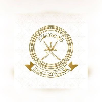 أعضاء مجلس الشورى يناقشون بيان الوزير المسؤول عن الشؤون المالية حول مشروع الميزانية العامة للدولة للعام المالي 2020م