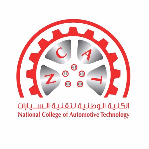 الكلية_الوطنية_لتقنية_السيارات .. تقدم دورة الصحة والسلامة المهنية