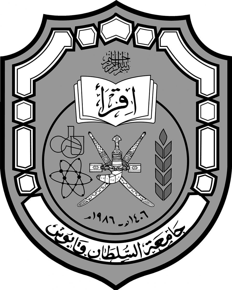 جامعة السلطان قابوس تفتح باب التحويل بين الجامعات والكليات