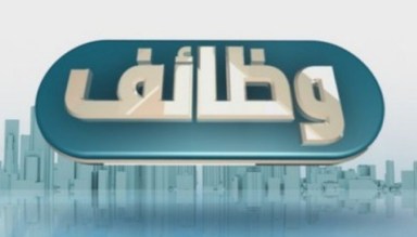 ميناء هاتشيسون صحار.. لديه وظيفتان شاغرتان