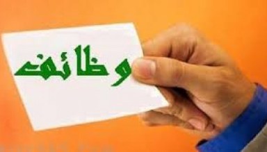 جامعة ظفار.. لديها وظائف شاغرة