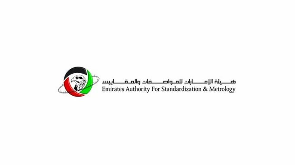 الإمارات.. جميع المنتجات بالأسواق مطابقة للمواصفات