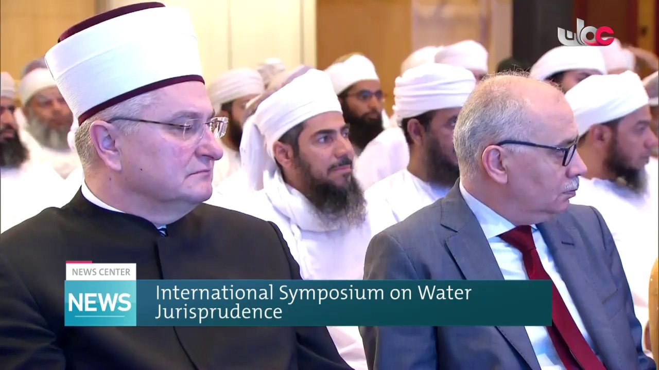 International Symposium on Water Jurisprudence