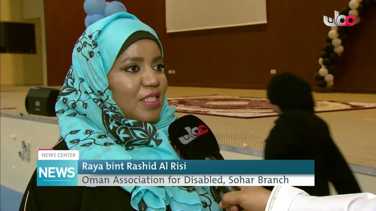 Oman Association for the Disabled in Ibri Marks International Day of People with Disabilities