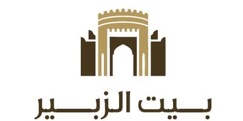 بدء فعاليات ملتقى بيت الزبير للشباب