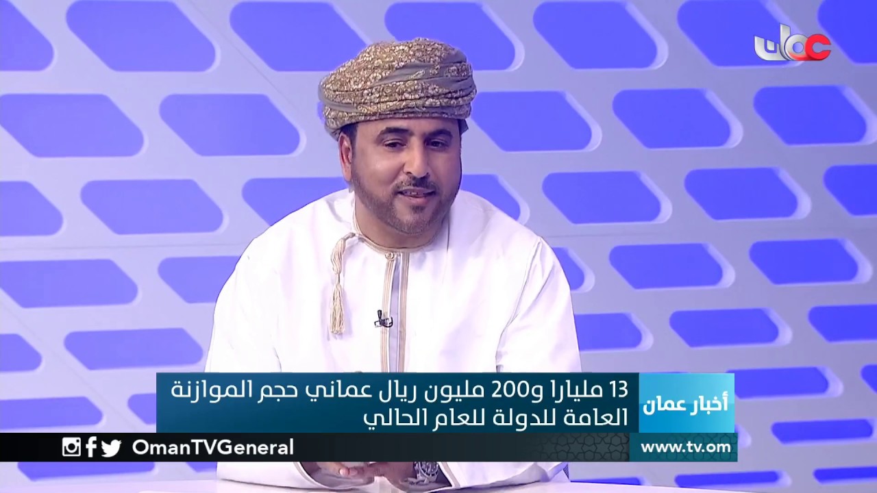 #أخبار_عمان | الأربعاء 1 يناير 2020م