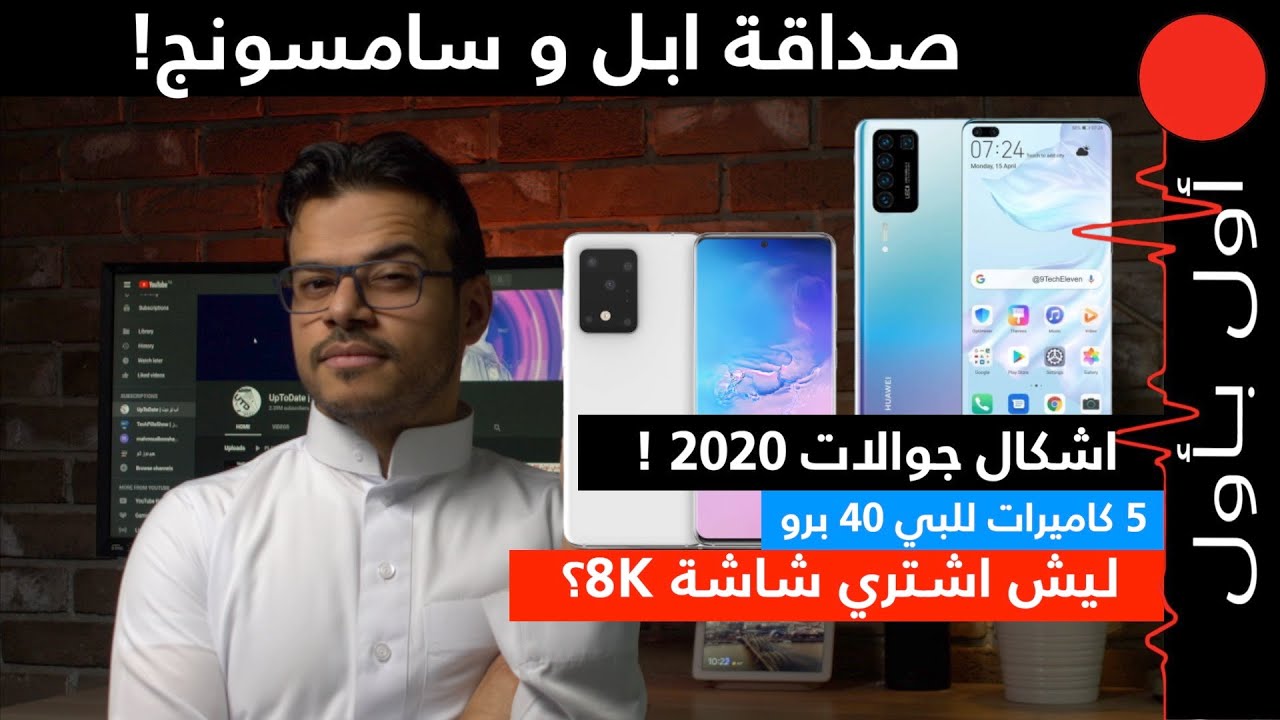 اشكال جوالات 2020.. تغيير اسم الجالكسي اس 11 ..