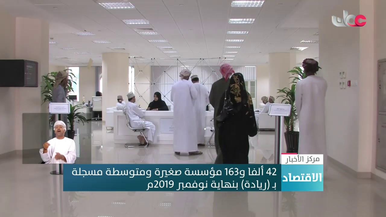 أكثر من 42 ألف مؤسسة صغيرة ومتوسطة مسجلة بـ (ريادة) بنهاية نوفمبر 2019م