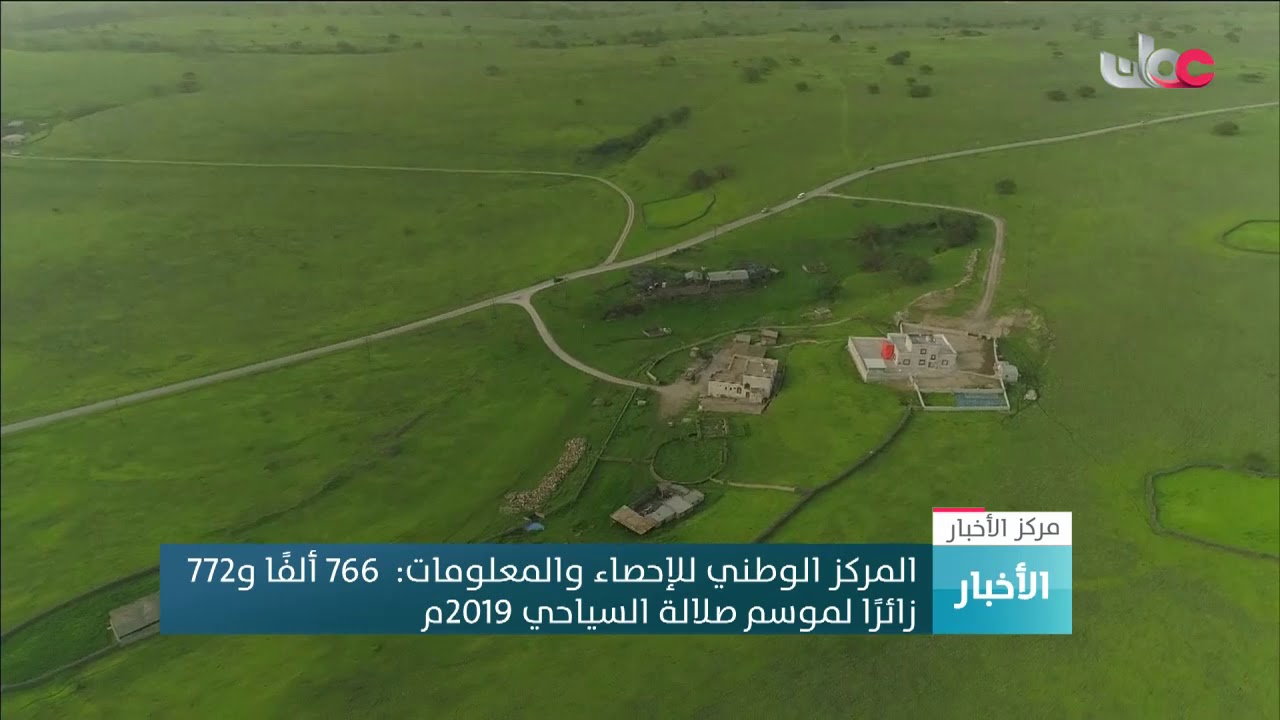 المركز الوطني للإحصاء: 766 ألفا و772 زائرا لموسم صلالة السياحي 2019م