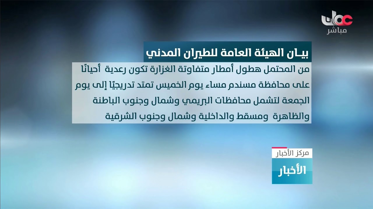 بث مباشر | نشرة أخبار الثانية ظهرا