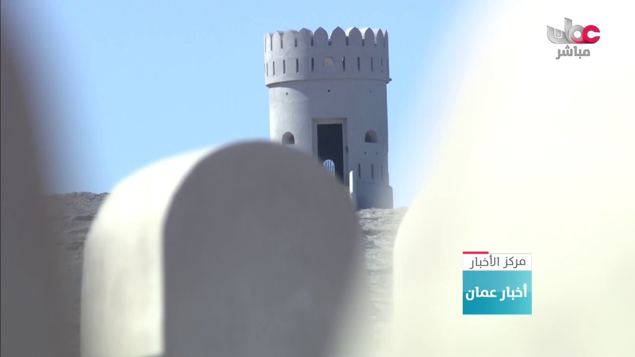 حصن العيجة.. معلم سياحي يجذب الزوار في محافظة جنوب الشرقية