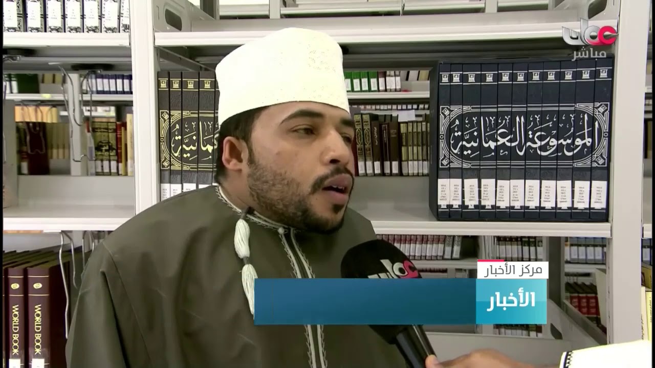 مكتبة نزوى العامة صرح علمي حديث ومرجع ثقافي