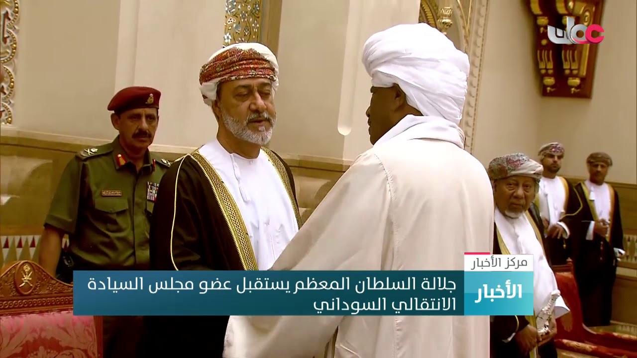 جلالة السلطان المعظم يستقبل عضو مجلس السيادة الانتقالي السوداني