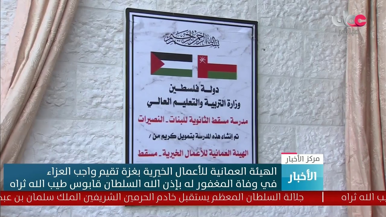 بث مباشر | نشرة أخبار الواحدة صباحا
