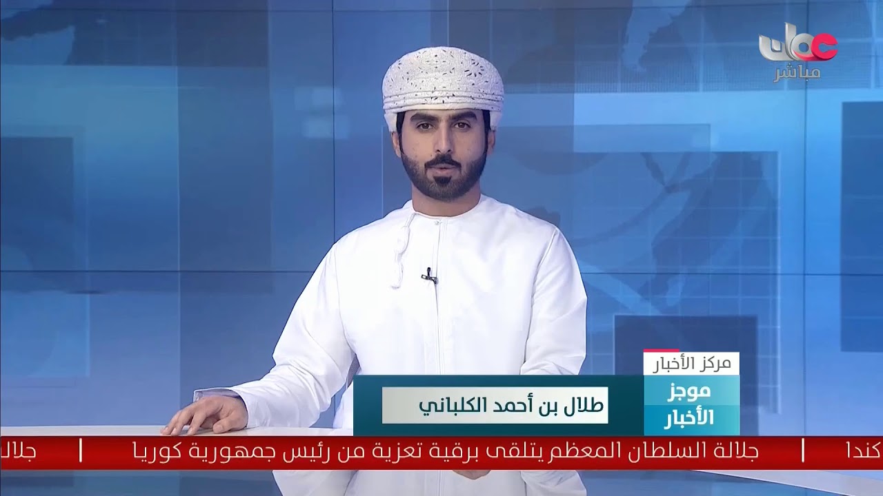بث مباشر |  موجز لأهم الأنباء