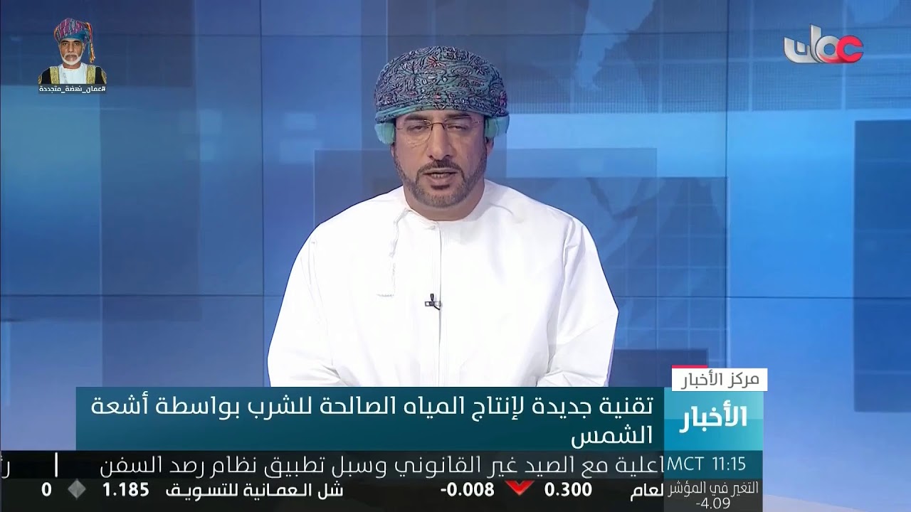 بث مباشر | نشرة أخبار الحادية عشرة صباحا