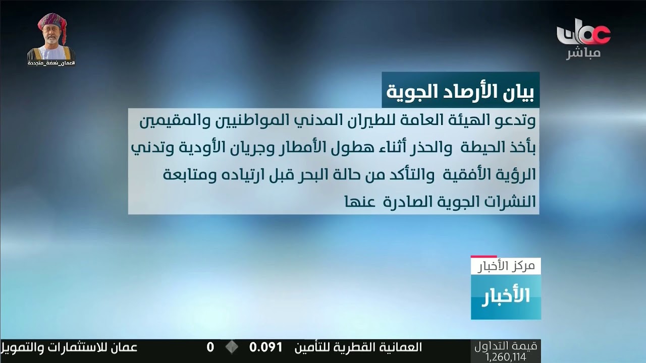 بث مباشر | نشرة أخبار الحادية عشرة صباحا