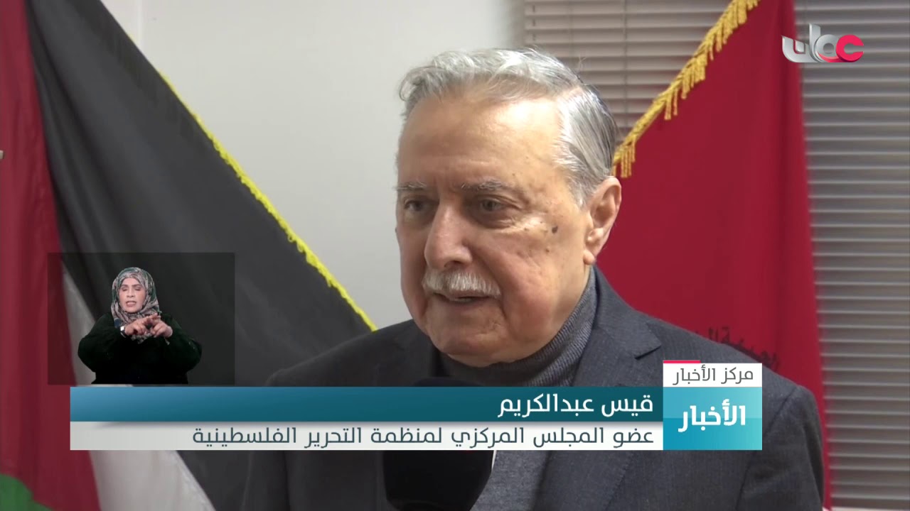 الرئيس الفلسطيني يعلن رفضه خطة الرئيس الأمريكي للسلام “صفقة القرن”