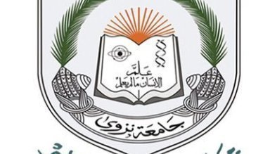 جامعة نزوى لديها وظيفة شاغرة