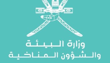 غدا.. وزارة البيئة والشؤون المناخية تحتفل بيوم البيئة العماني