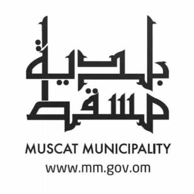 بلدية مسقط تعلن إلغاء ‎#مهرجان_مسقط_2020 حداداً على المغفور له بإذن الله تعالى جلالة السلطان قابوس بن سعيد بن تيمور طيب الله ثراه