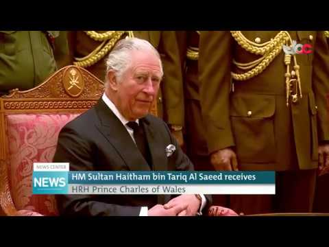 HM Sultan Haitham bin Tariq Al Saeed receives HRH Prince Charles of Wales