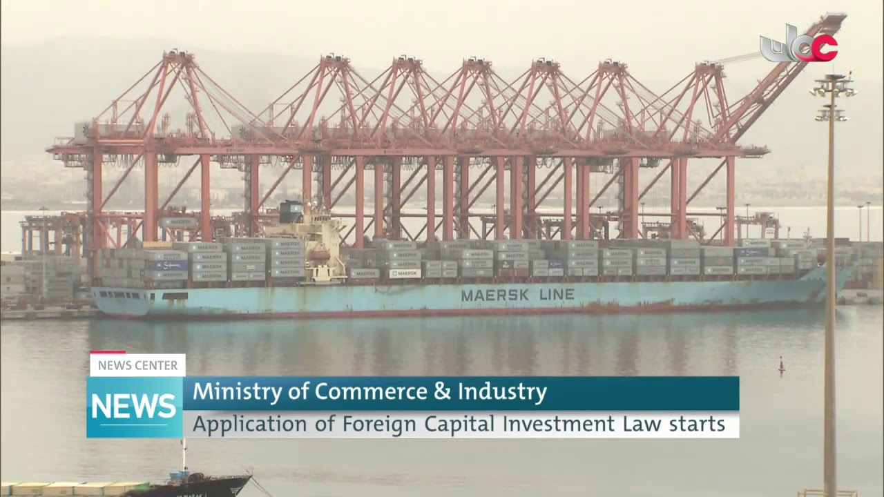 Ministry of Commerce & Industry, Application of Foreign Capital Investment Law starts
