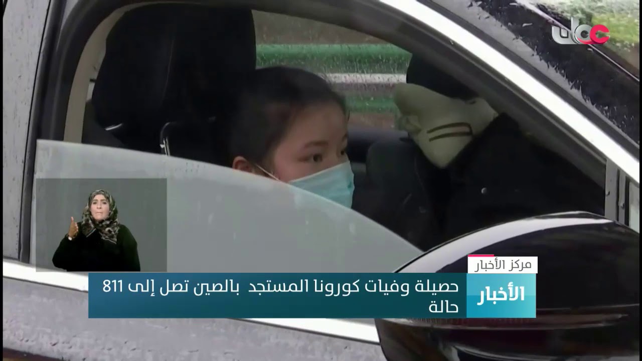 حصيلة وفيات #كورونا المستجد  بـ #الصين تصل إلى 811  حالة