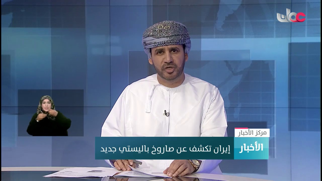 إيران تكشف عن صاروخ باليستي جديد