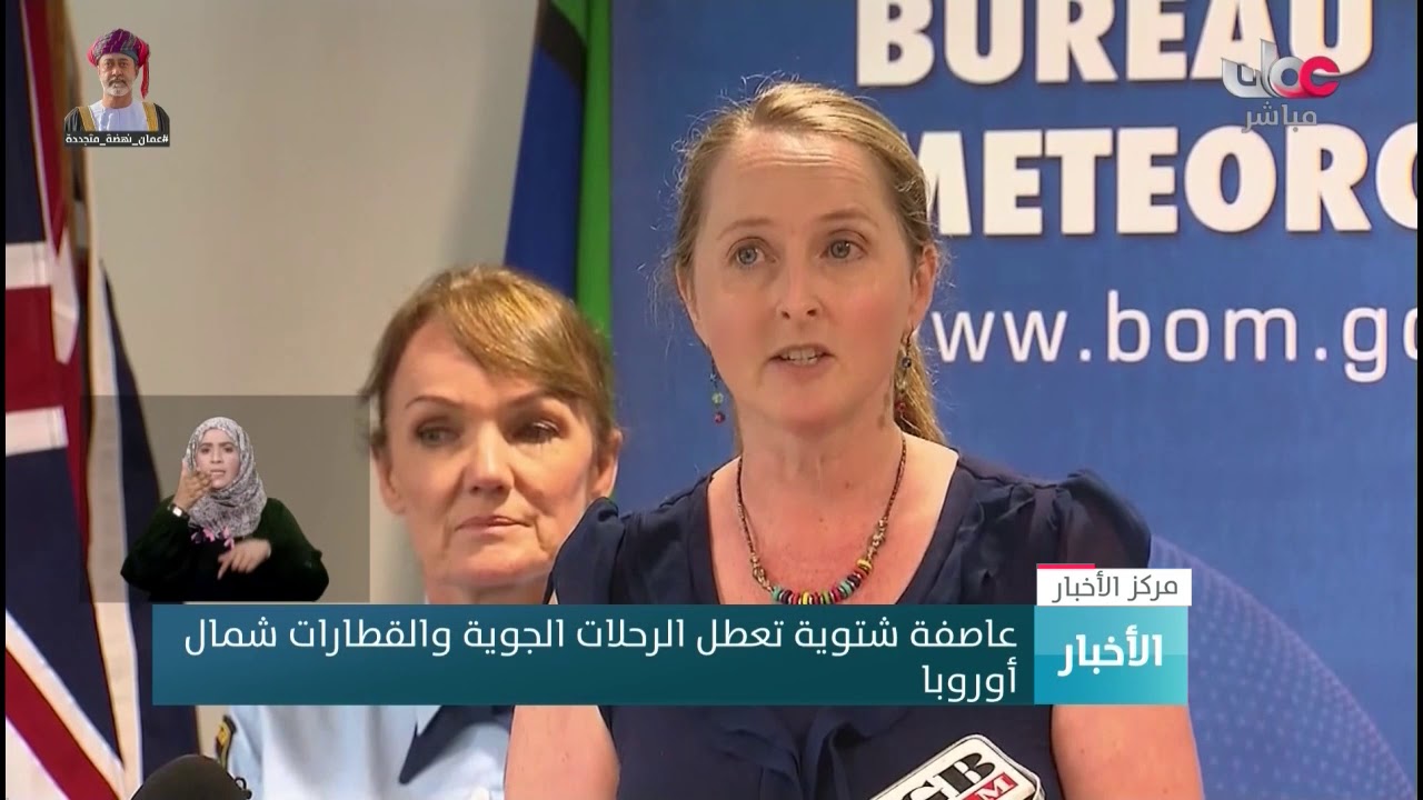 عاصفة شتوية تعطل الرحلات الجوية والقطارات شمال  أوروبا