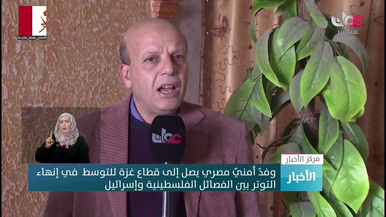 وفدٌ أمنيٌ مصري يصل إلى قطاع غزة للتوسط  في إنهاء  التوتر بين الفصائل الفلسطينية وإسرائيل