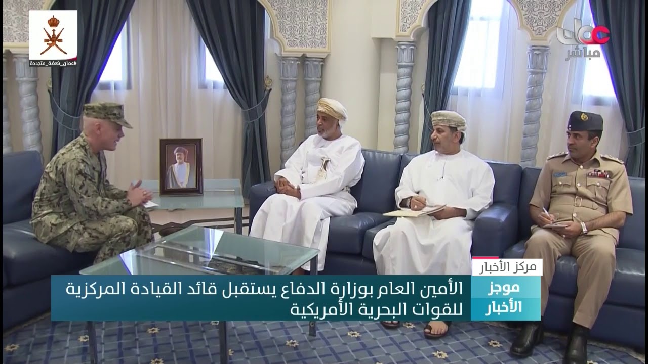 الأمين العام بوزارة الدفاع يستقبل قائد القيادة المركزية  للقوات البحرية الأمريكية