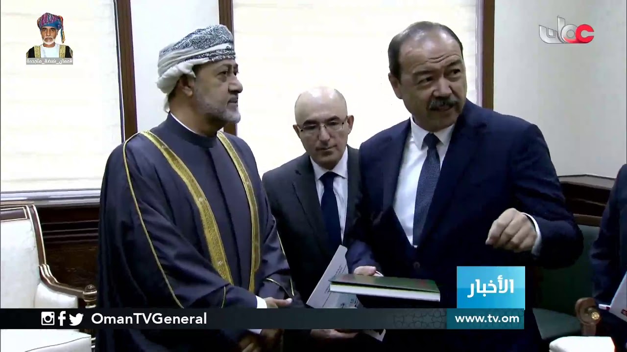 جلالة السلطان #هيثم_بن_طارق المعظم نهج ثابت قائم على التعايش السلمي بين الأمم والشعوب