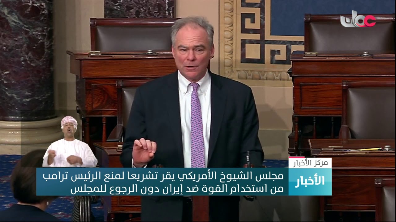 مجلس الشيوخ الأمريكي يقر تشريعا لمنع الرئيس ترامب من استخدام القوة ضد إيران دون الرجوع للمجلس