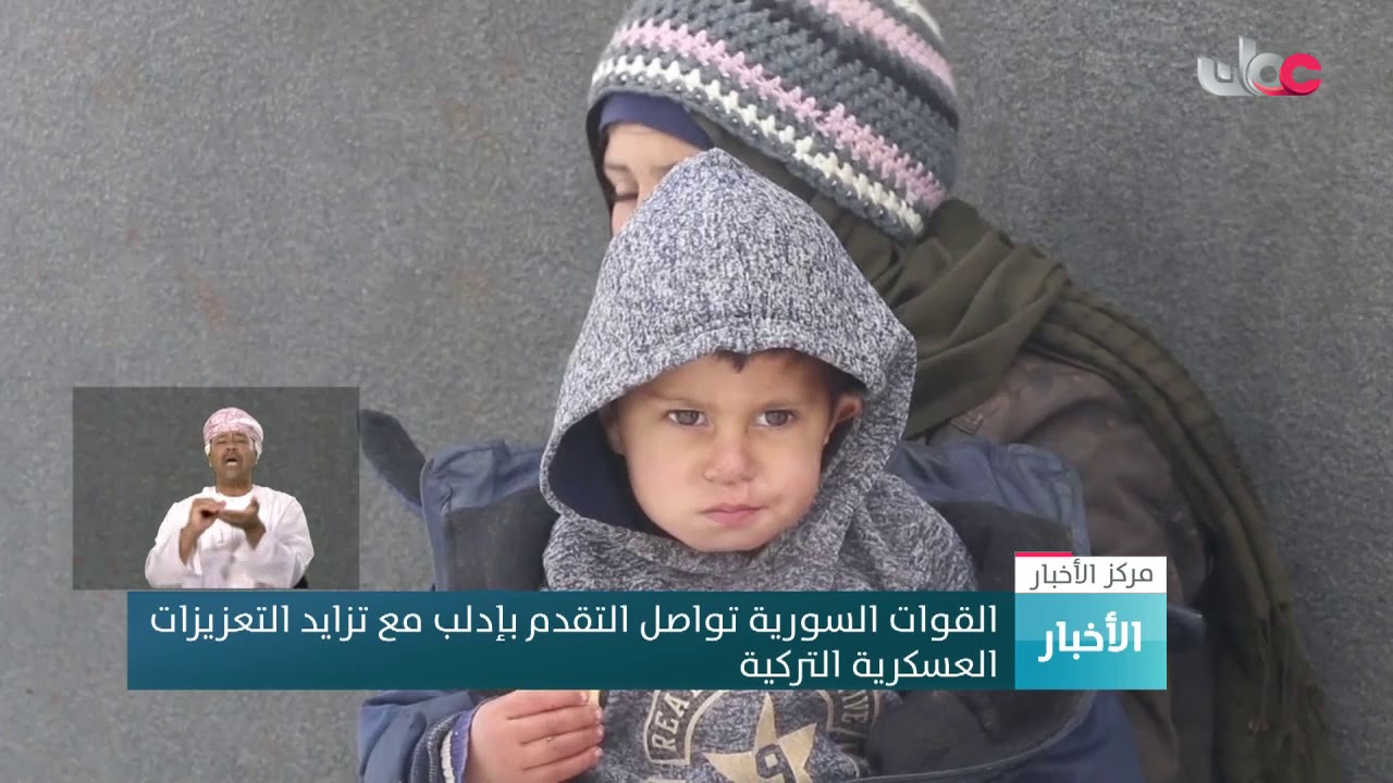 القوات السورية تواصل التقدم بإدلب مع تزايد التعزيزات العسكرية التركية