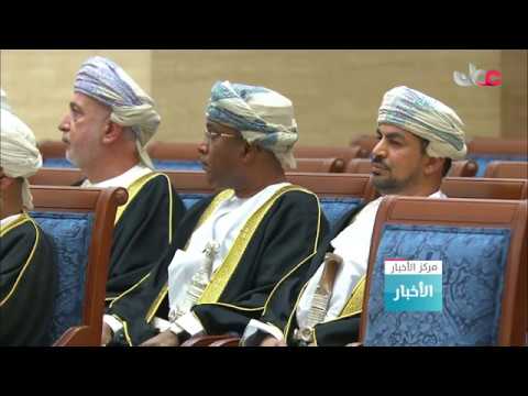 السلطنة ماضية في دعم ميثاق منظمة الأمم المتحدة والالتزام بالاتفاقيات والمعاهدات التي قطعتها
