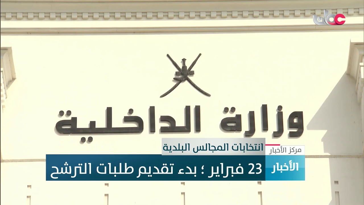 بث مباشر | نشرة #أخبار_الثانية ظهرا