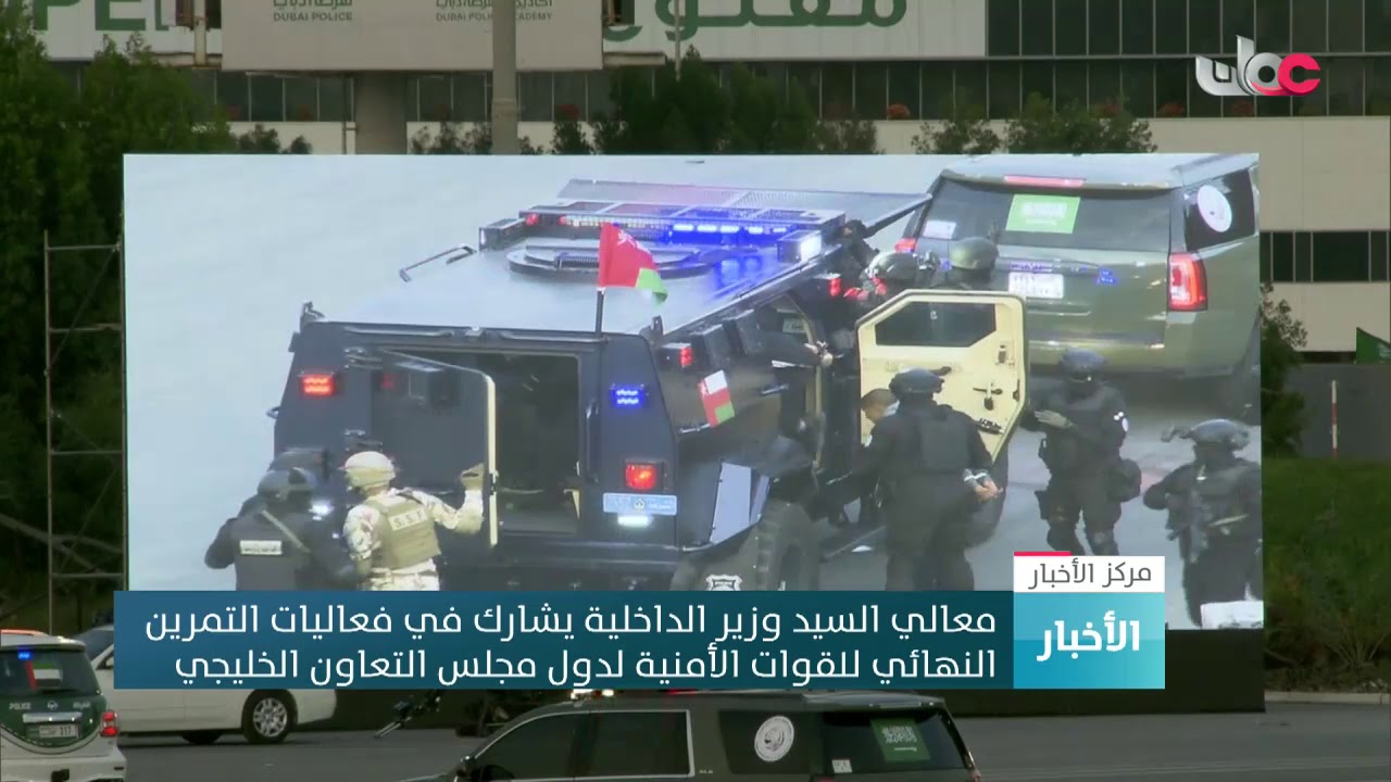 معالي السيد وزير الداخلية يشارك في فعاليات التمرين النهائي للقوات الأمنية لدول مجلس التعاون الخليجي