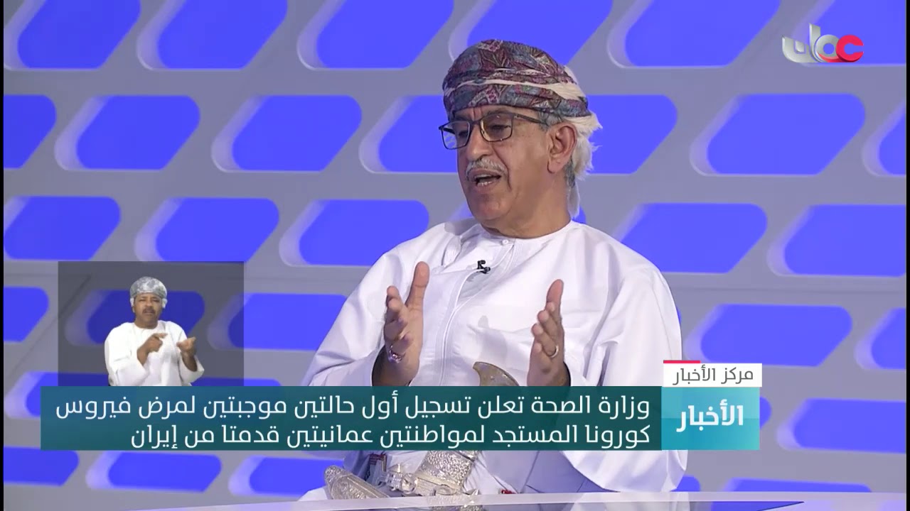 معالي الدكتور وزير الصحة: تم حجر أكثر من 250 شخص للقادمين من الدول الموبوءة للاشتباه بهم