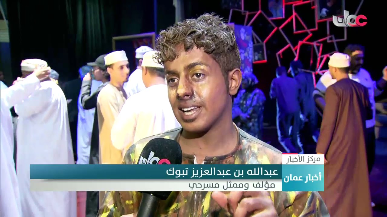 انطلاق مسابقة الأندية للإبداع الشبابي في مجال المسرح على مستوى محافظة ظفار