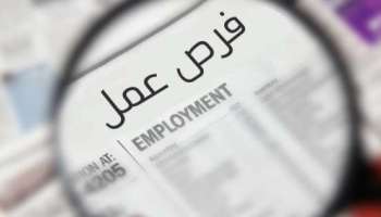 المركز الوطني للطاقة لديه وظيفة شاغرة
