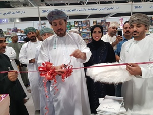 تدشين  الديوان  الشعري الاول  للشاعرة  شريفة العامرية